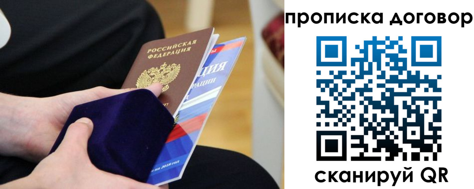 временная регистрация поиск в Ковылкино