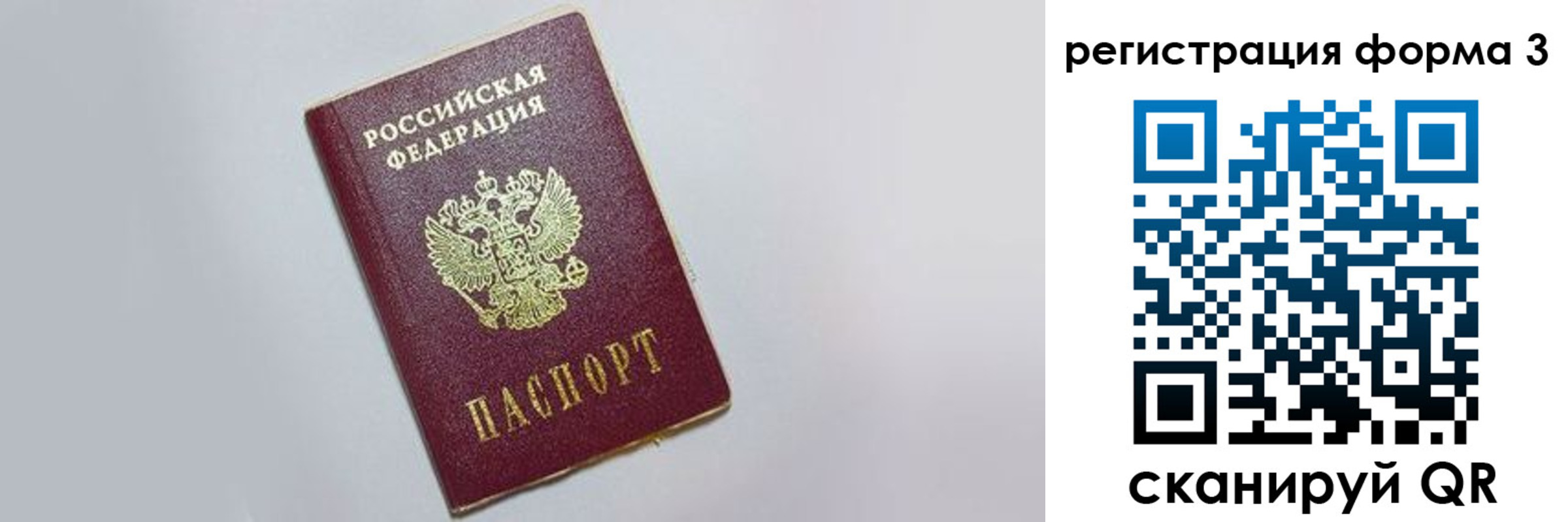 прописка поиск в Ковылкино
